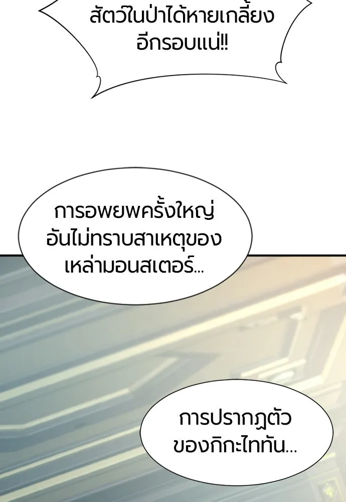 ยอดสถาปนิกผู้พิทักษ์อาณาจักร ตอนที่ 165 รูปที่ 64