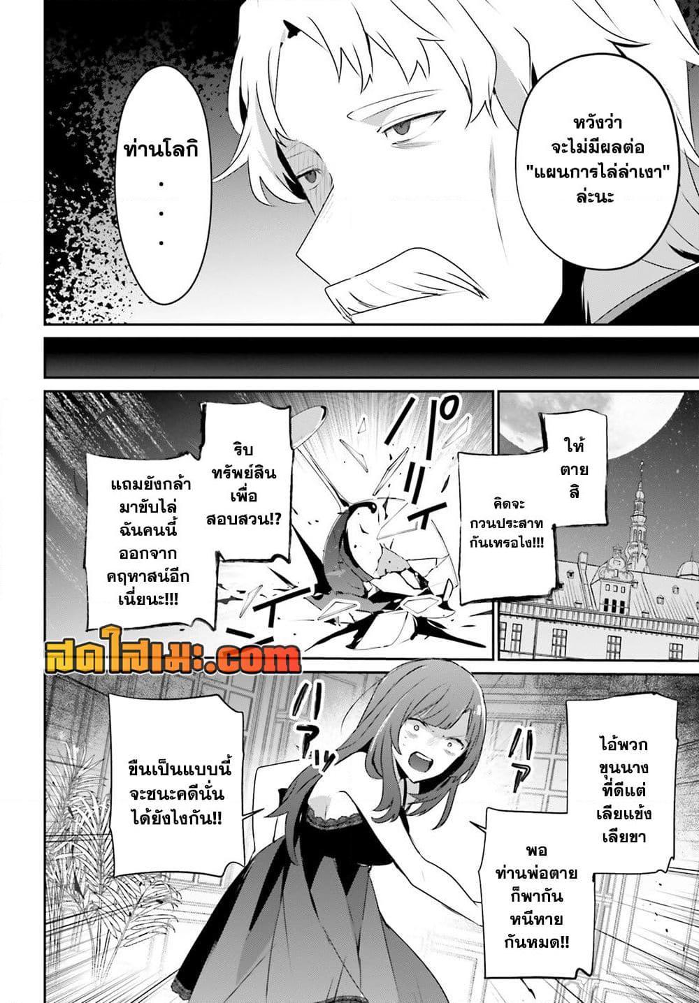 Manga-lc-com อ่านมังงะ อ่านการ์ตูน ออนไลน์ ฟรี Kage no Jitsuryokusha ni Naritakute! อยากเป็นพลังในเงามืด ตอนที่ 1 2 3 4 5 6 7 8 9 10 11 12 13 14 ฟรี ไม่มีโฆษณา Manga-lc - อ่าน มังงะ อ่าน การ์ตูน ออนไลน์ อ่านมังงะ ฟรี