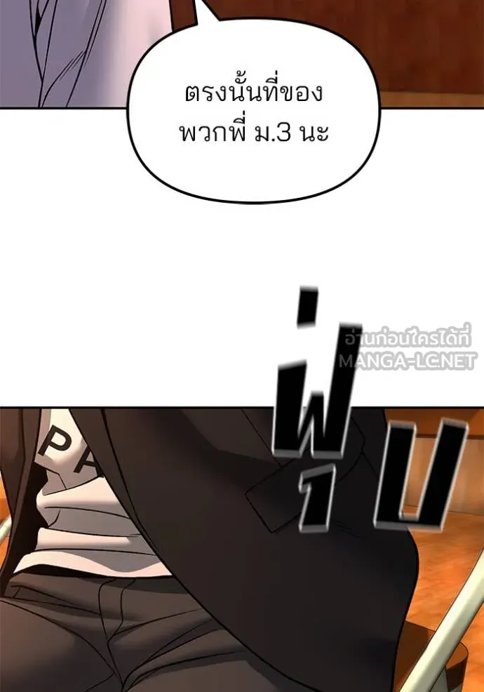 เลวฟาดเลว ตอนที่ 173 รูปที่ 40