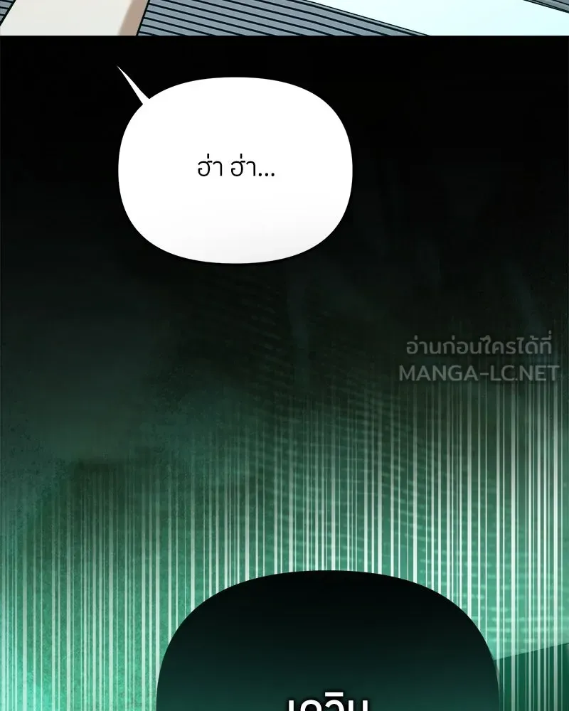 ย้อนเวลามาเป็นมักเน่ ตอนที่ 33 รูปที่ 33