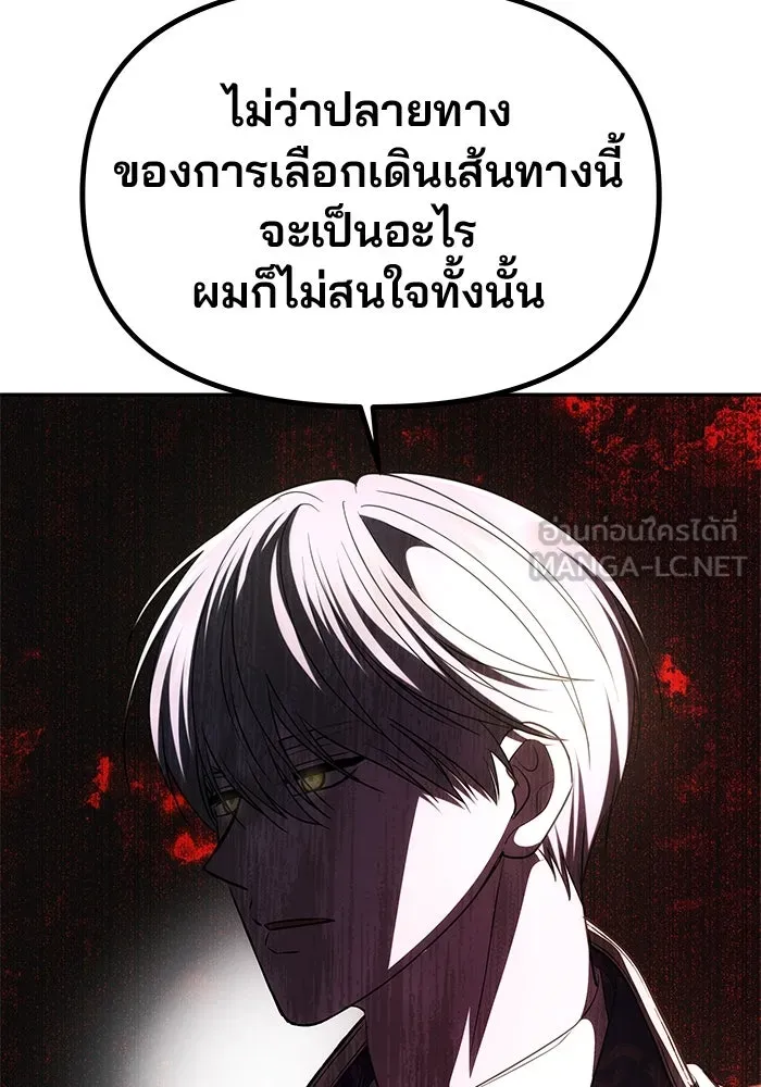 เกมรักจับสามี ตอนที่ 38 รูปที่ 84