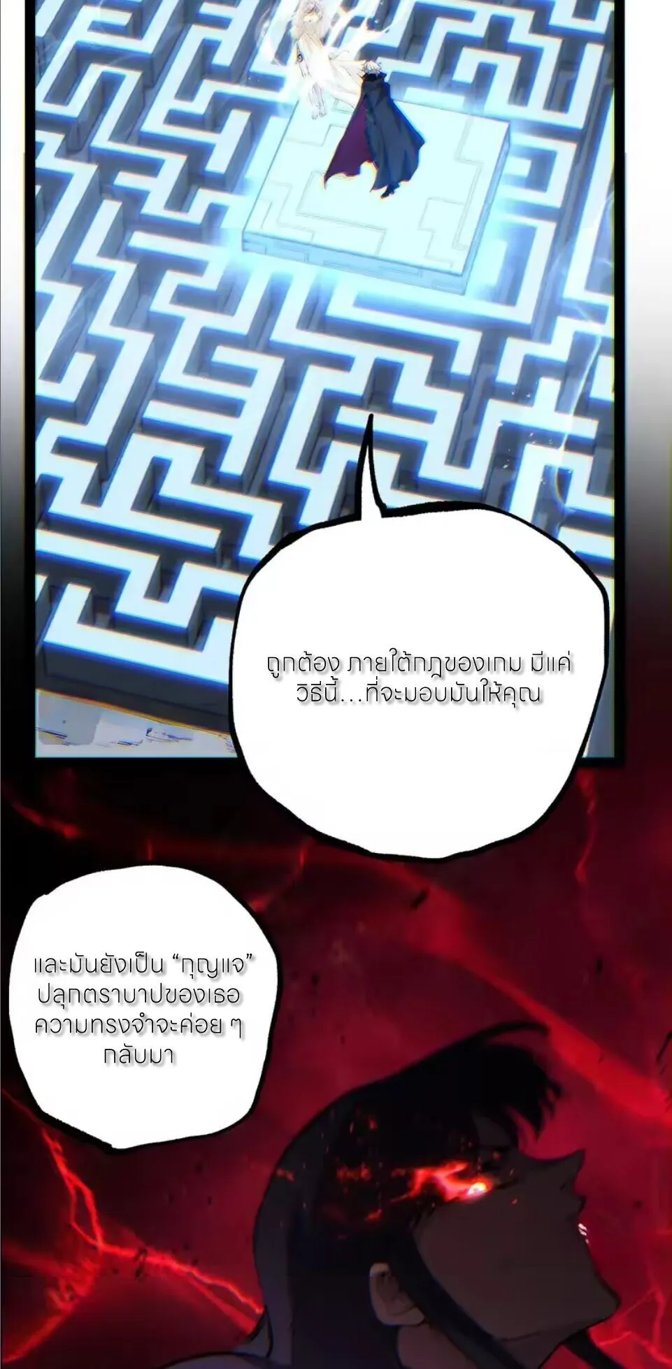 God-level Assassin_ I Am the Shadow น_กฆ_าระด_บเทพ ข_าค_อเงาม_ด ตอนที่ ตอนที่ 107 รูปที่ 5