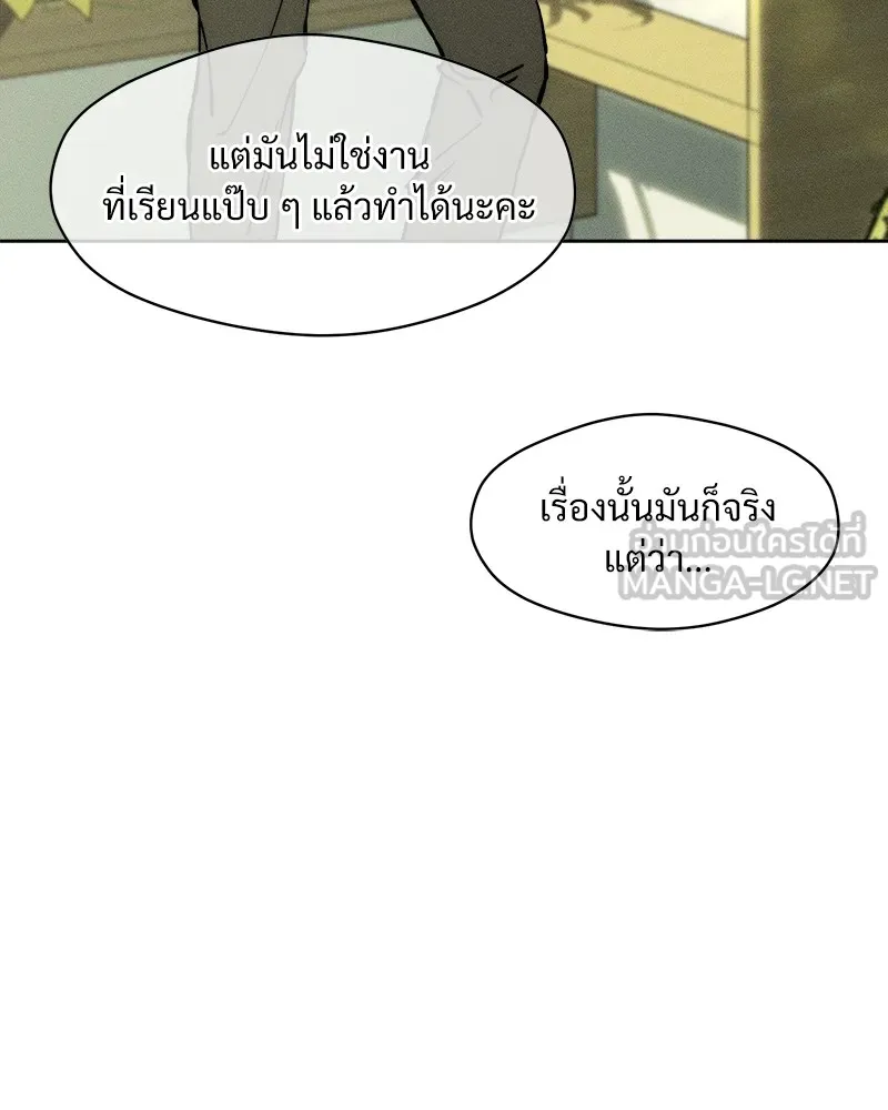 บุปผารุ่มราคะ ตอนที่ 19 รูปที่ 54