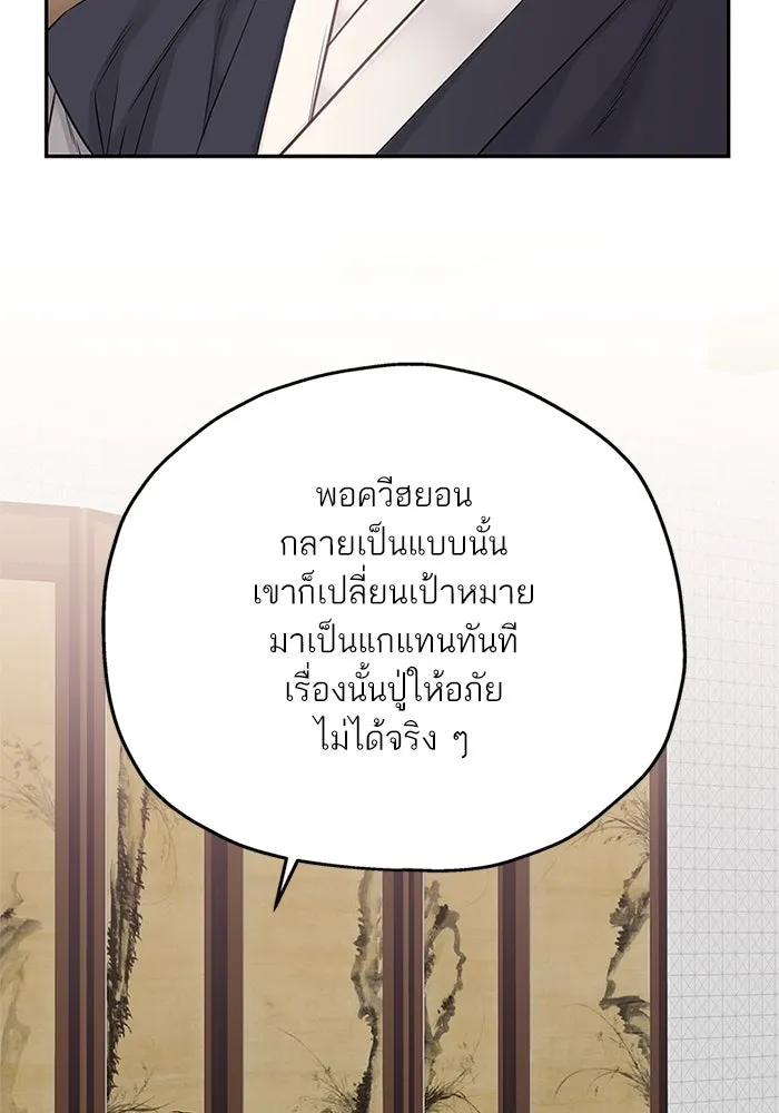 สลับรัก สลับชะตา ตอนที่ 55 รูปที่ 80