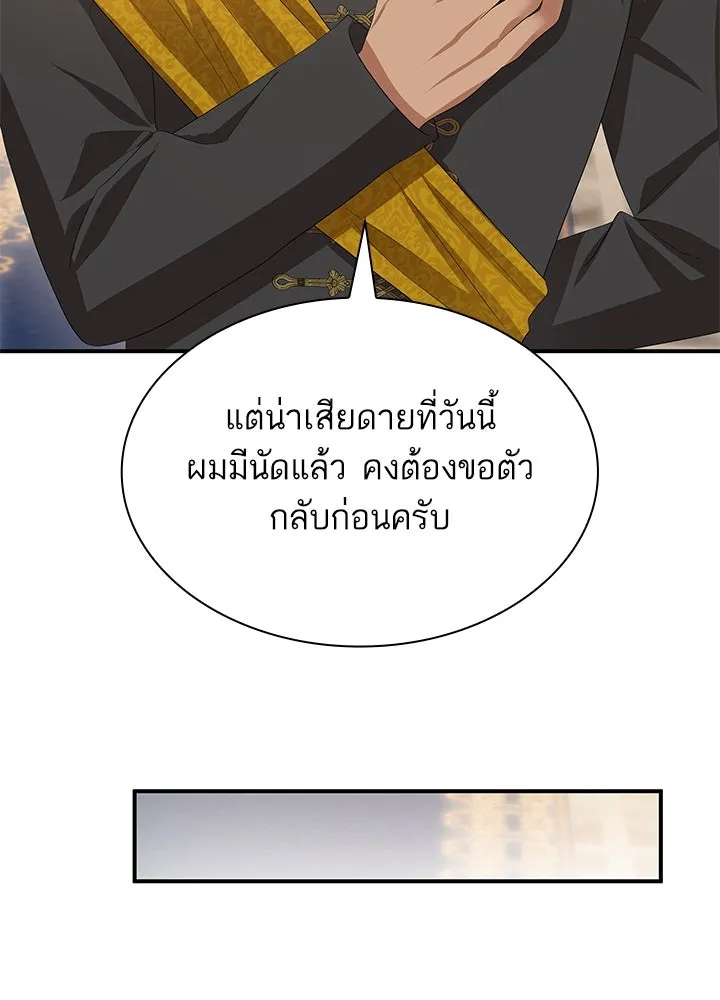 อดีตภรรยาของพระเอกหนุ่มจอมคลั่งรัก ตอนที่ 71 รูปที่ 13