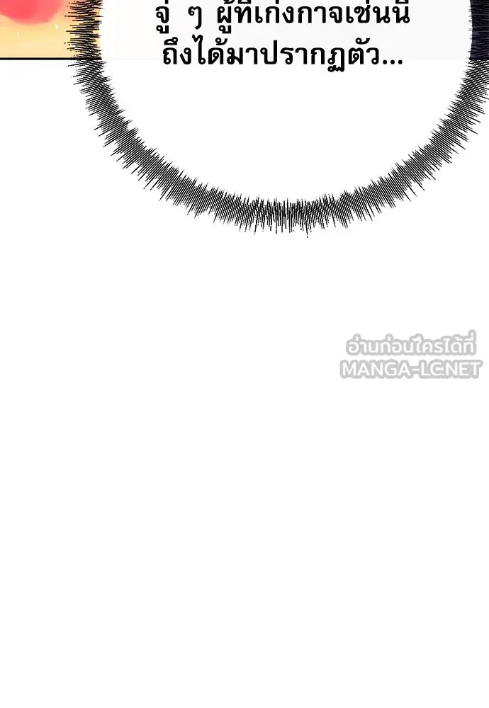 ดรูอิดแห่งสถานีโซล ตอนที่ 116 รูปที่ 198