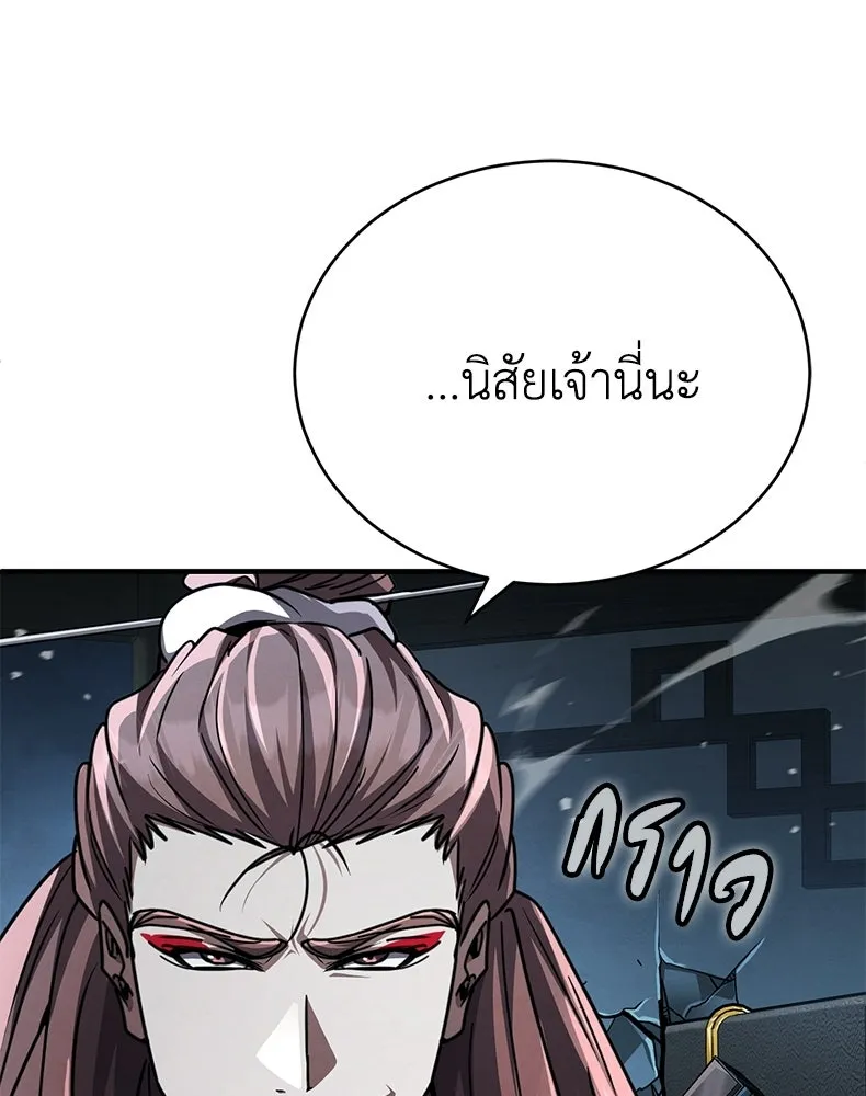 กำปั้นราชันคืนชีพ ตอนที่ 26 รูปที่ 29