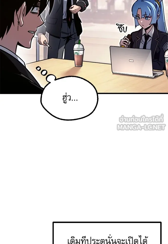 ชำแหละอะคาเดมีด้วยมีดแล่ปลา ตอนที่ 28 คราวนี้ก็ไม่ธรรมดา (3) รูปที่ 141