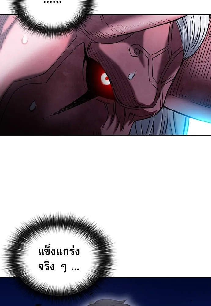 ดรูอิดแห่งสถานีโซล ตอนที่ 73 รูปที่ 91