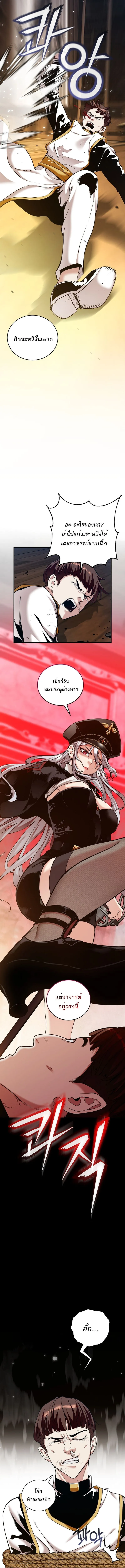 Fated to Be Loved by Villains โชคชะตากำหนดให_สาวๆต_วร_ายมาร_กฉ_น ตอนที่ ตอนที่ 36 รูปที่ 3