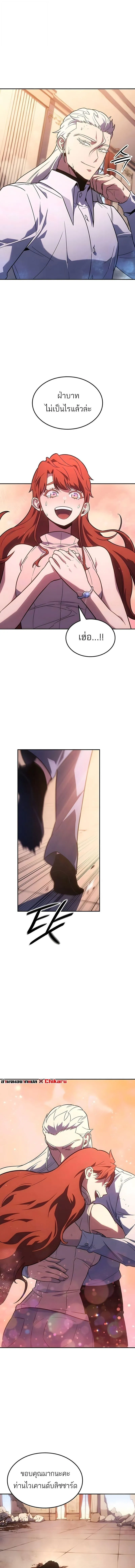 Ice Lord เจ_าตำหน_กเหม_นต_ ตอนที่ ตอนที่ 62 รูปที่ 19