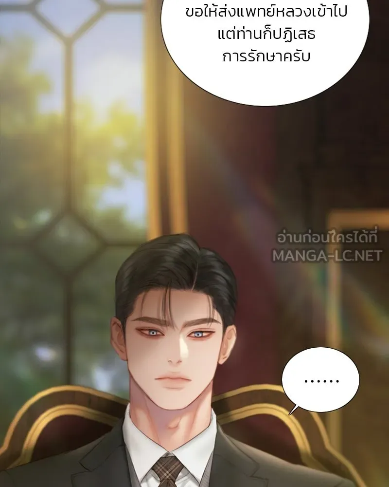 เซเรน่า ตอนที่ 132 รูปที่ 6