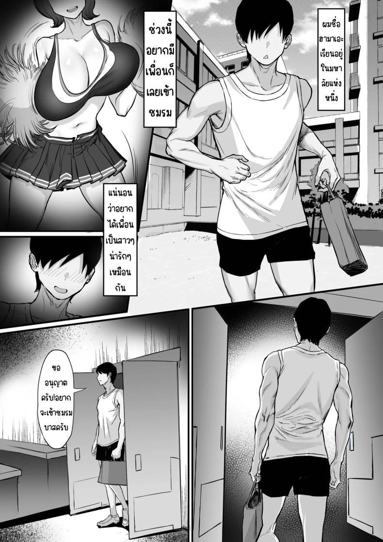 Doujin-Lc- อ่าน โดจิน มังฮวา เกาหลี ญี่ปุ่น จีน แปลไทย เลือกชมรมนี้มันยากจริงๆ [Hakutamayu] Bukatsu o Kimeru no wa Muzukashii! ตอนที่ 1 2 3 4 5 6 7 8 9 10 11 12 13 14 ฟรี ไม่มีโฆษณา อ่าน โดจิน Manhwa เกาหลี ญี่ปุ่น จีน เรามีครบ คัดมาให้เน้นๆ โดจิน 18+ รับประกันความฟินโดย  Doujin Lc