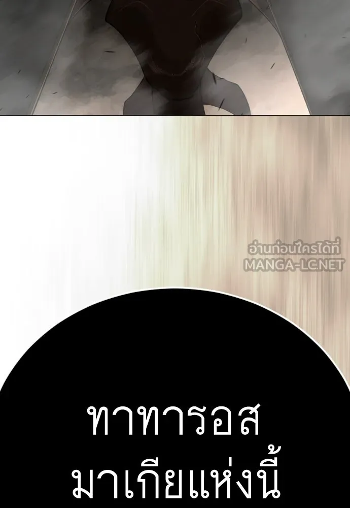 ยุคแห่งยอดมนุษย์ ตอนที่ 116 รูปที่ 54