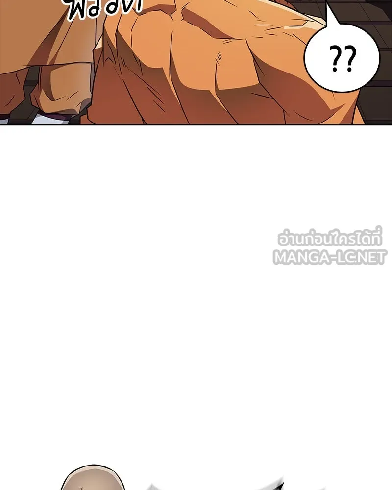 สุดยอดเทรนเนอร์แห่งยุทธภพ ตอนที่ 28 เด็กมหัศจรรย์ รูปที่ 117