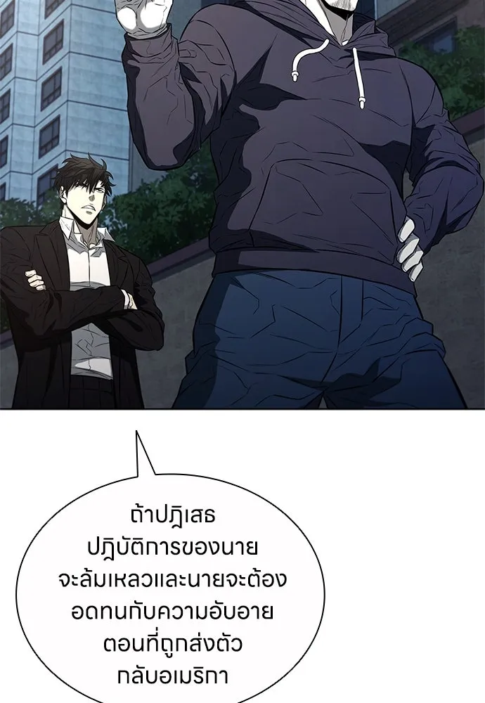 อัยการสายโหด ตอนที่ 17 รูปที่ 143