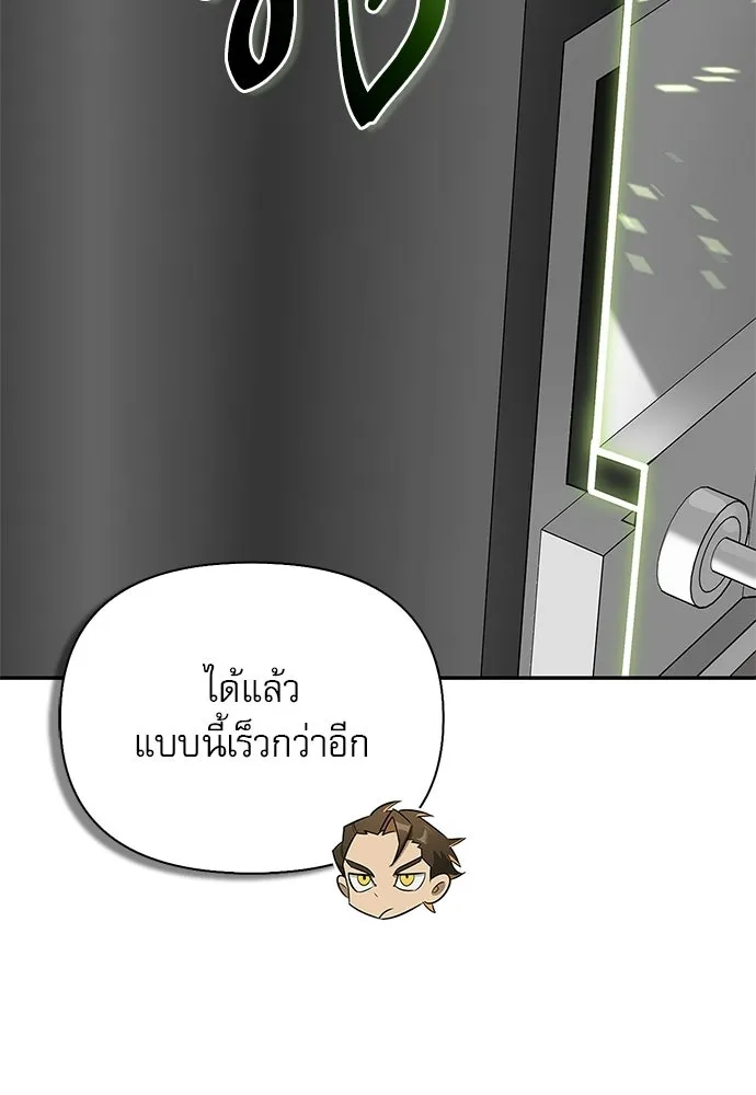 ชีวิตฮีลใจนายฮันเตอร์คลาส S ตอนที่ 34 รูปที่ 88