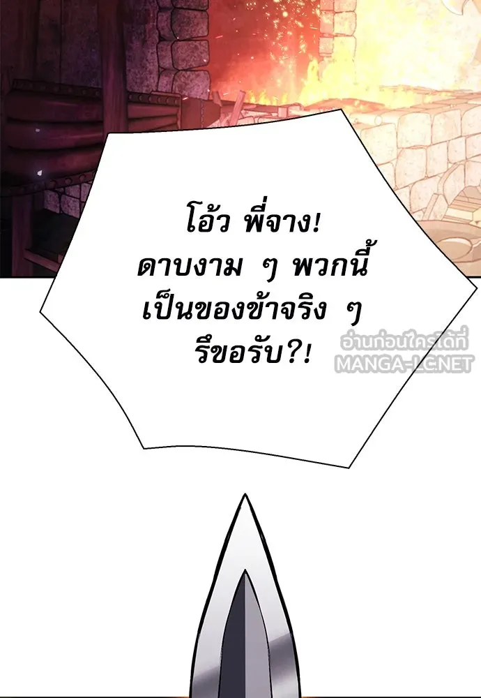 ดรูอิดแห่งสถานีโซล ตอนที่ 117 รูปที่ 123