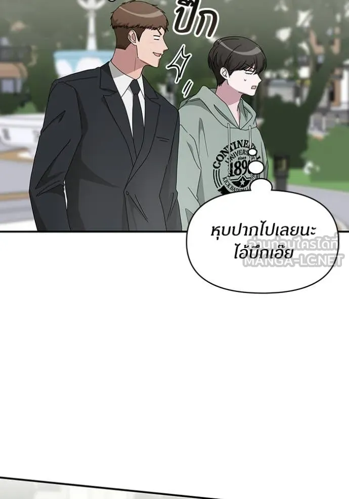 ฉันเนี่ยนะ ตอนที่ 50 รูปที่ 23