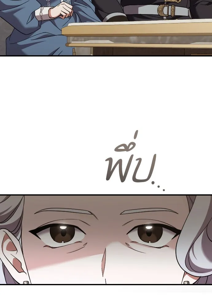 หมาป่าคู่เคียงบัลลังก์ ตอนที่ 45 รูปที่ 94