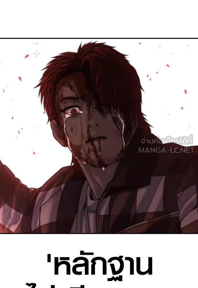 อาชญากรวัยเยาว์ ตอนที่ 63 บทสรุปของควอนเซฮุน รูปที่ 108