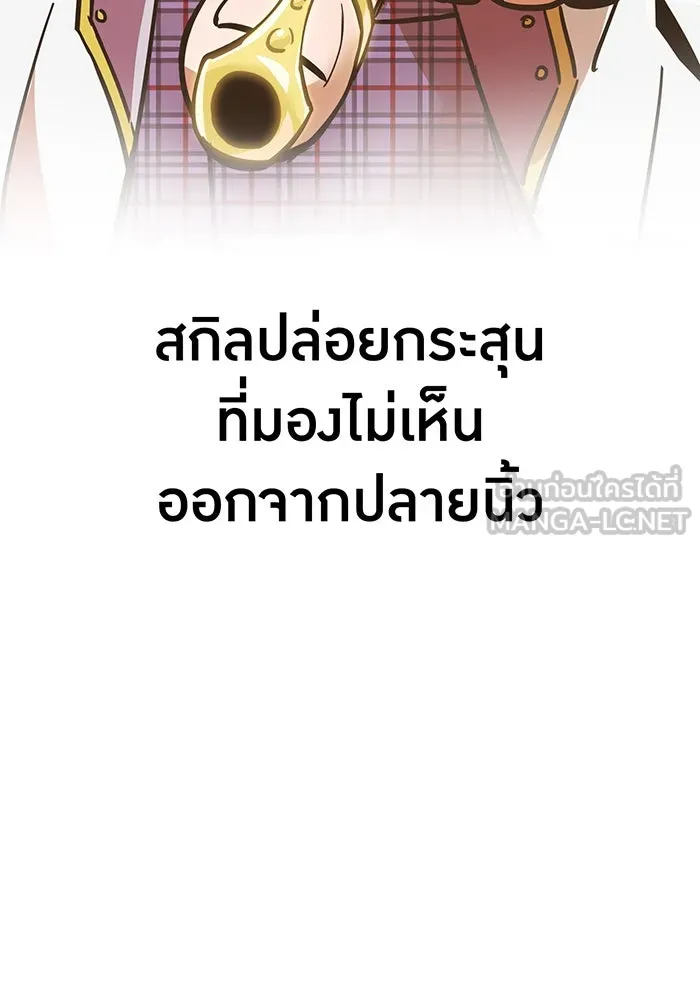 เพลเยอร์เลือดเทวะ ตอนที่ 18 สเตจ  น้ำตกแก้ว รูปที่ 3