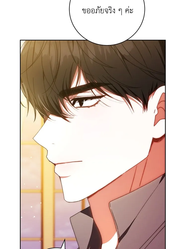 ย้อนเวลาพลิกชะตาทายาท ตอนที่ 26 รูปที่ 22