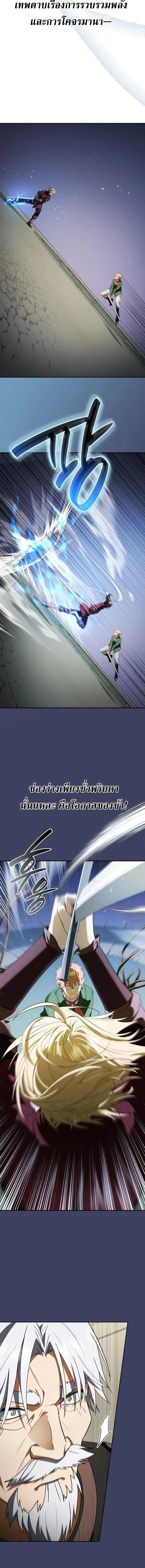 I Was Reincarnated as the Third Son of a Duke เก_ดใหม_ท_ด_นเป_นบ_ตรชายคนท_สามของท_านดย_คซะง_น ตอนที่ ตอนที่ 20 รูปที่ 16