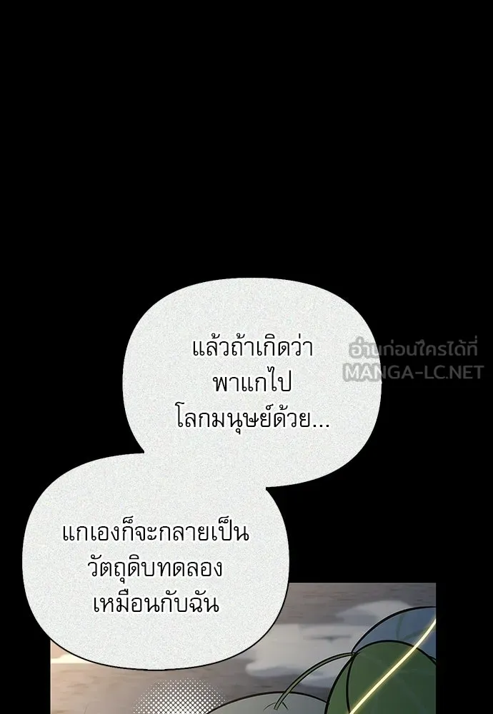 ชีวิตฮีลใจนายฮันเตอร์คลาส S ตอนที่ 24 รูปที่ 111