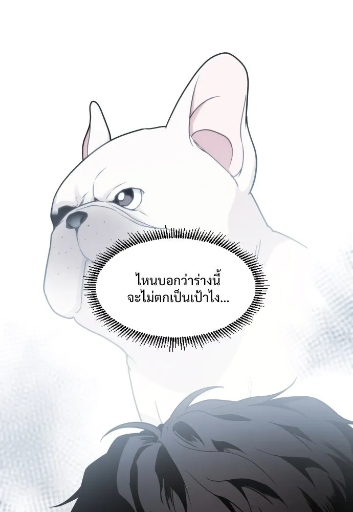 JAKDU ตอนที่ 30 รูปที่ 58