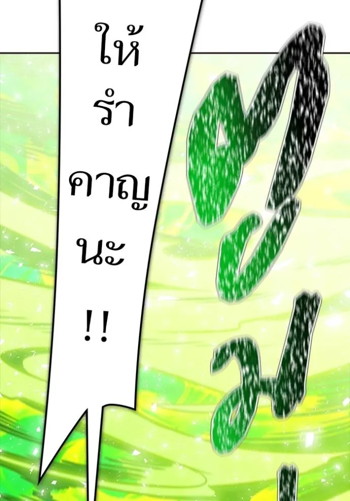 ทาวเวอร์ออฟก๊อด หอคอ ตอนที่ 639 รูปที่ 145