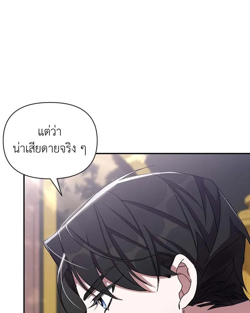 โอ้ ศัตรูที่รัก ตอนที่ 61 รูปที่ 31