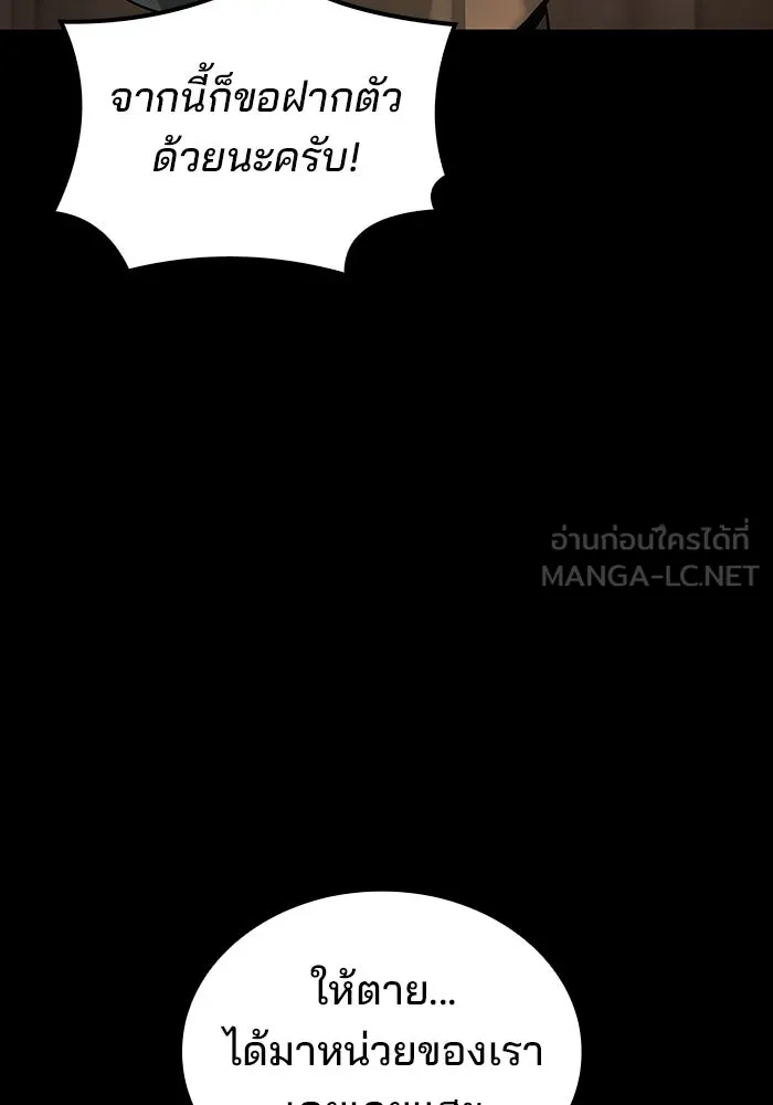 ครัวจอมเวท ตอนที่ 94 รูปที่ 78