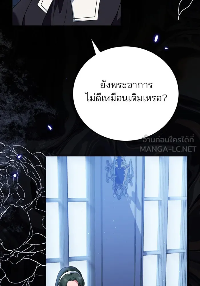 แผนหย่าสามีทรราช ตอนที่ 79 รูปที่ 72