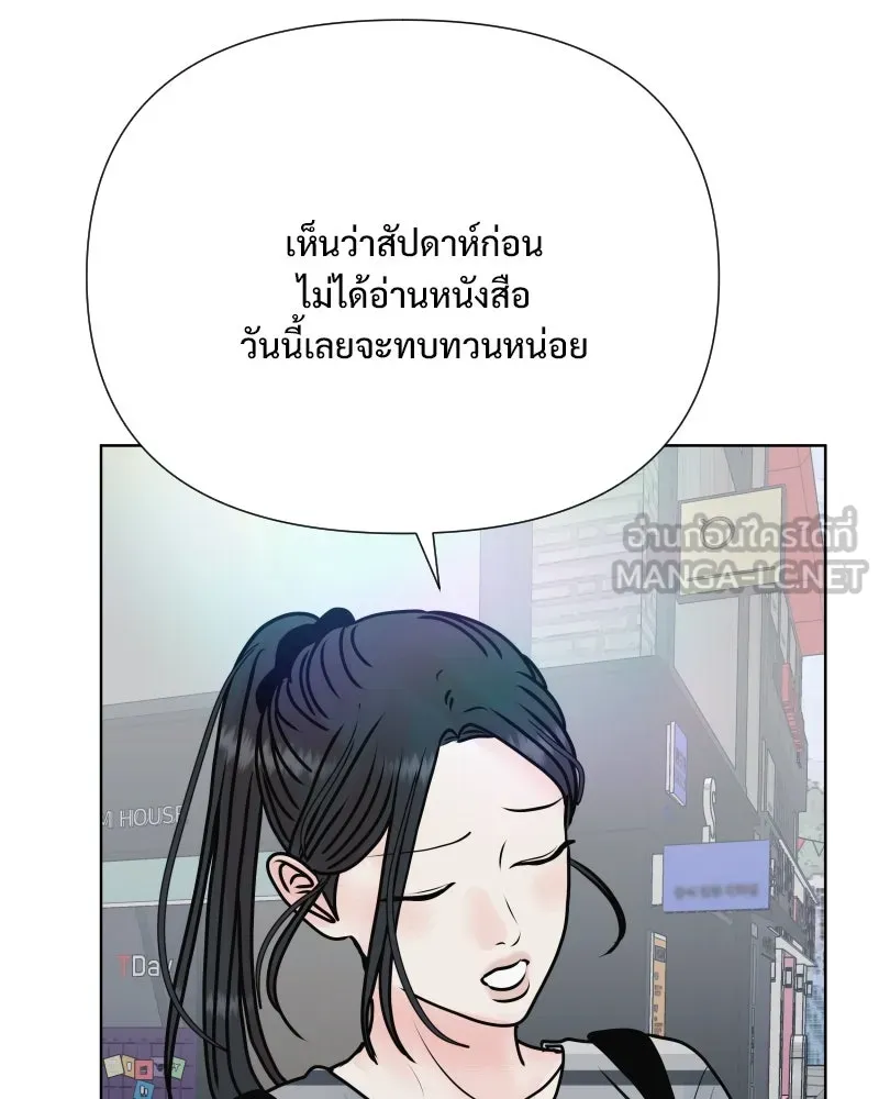 รักนี้ไม่ต้องมีเซนส์ ตอนที่ 55 รูปที่ 42