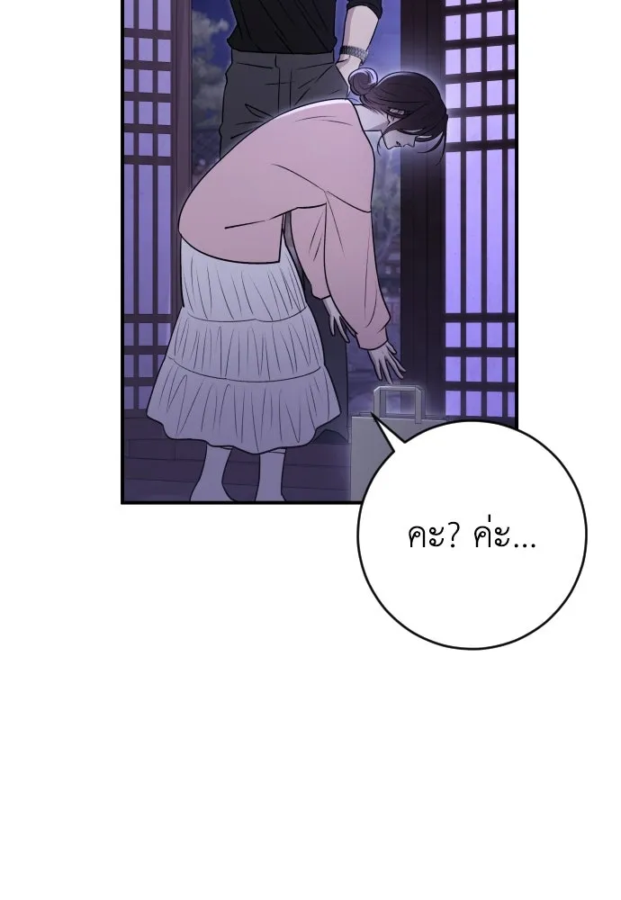 รักไร้ราคา ตอนที่ 17 รูปที่ 19