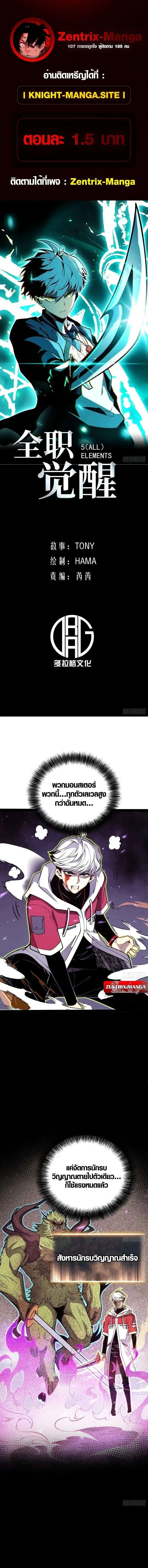 Full-Time Awakening ต_นพล_งไร_ข_ดจำก_ด ตอนที่ ตอนที่ 83 รูปที่ 1