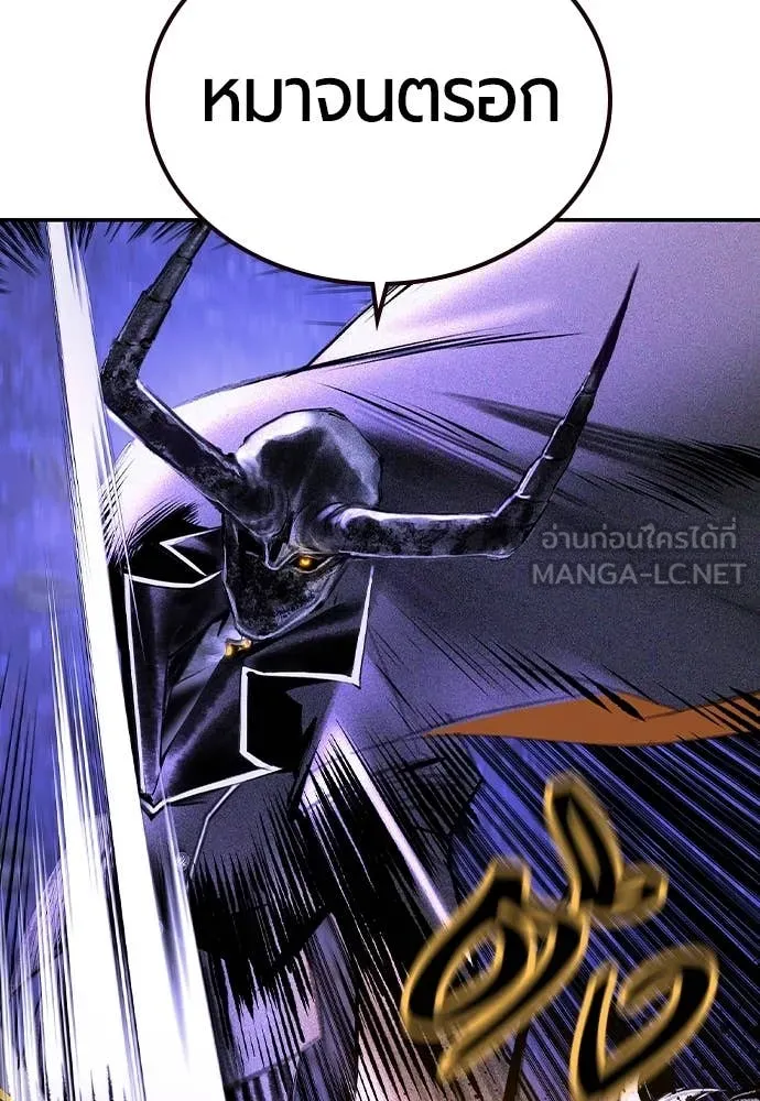 Jungle Juice ตอนที่ 155 รูปที่ 6