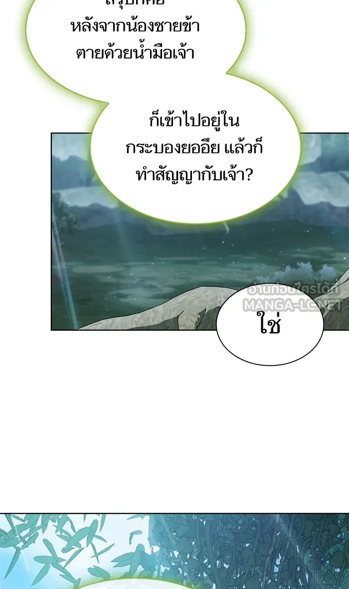 ผู้เล่นขั้นเทพแห่งหอคอยฝึกสอน ตอนที่ 95 รูปที่ 15