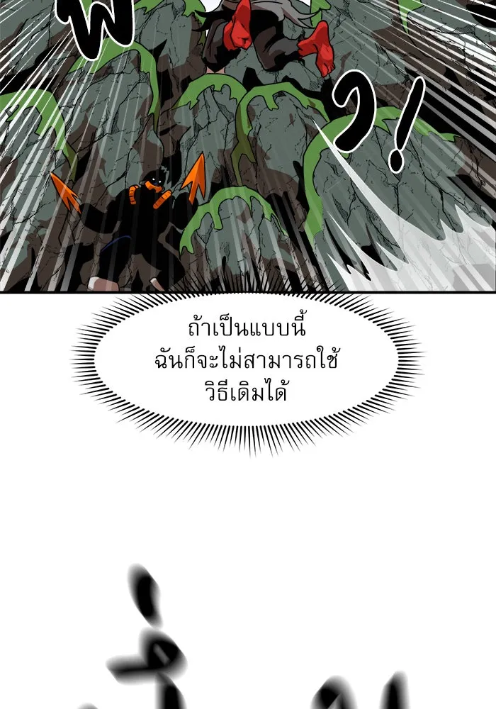 Double Click ตอนที่ 28 รูปที่ 103