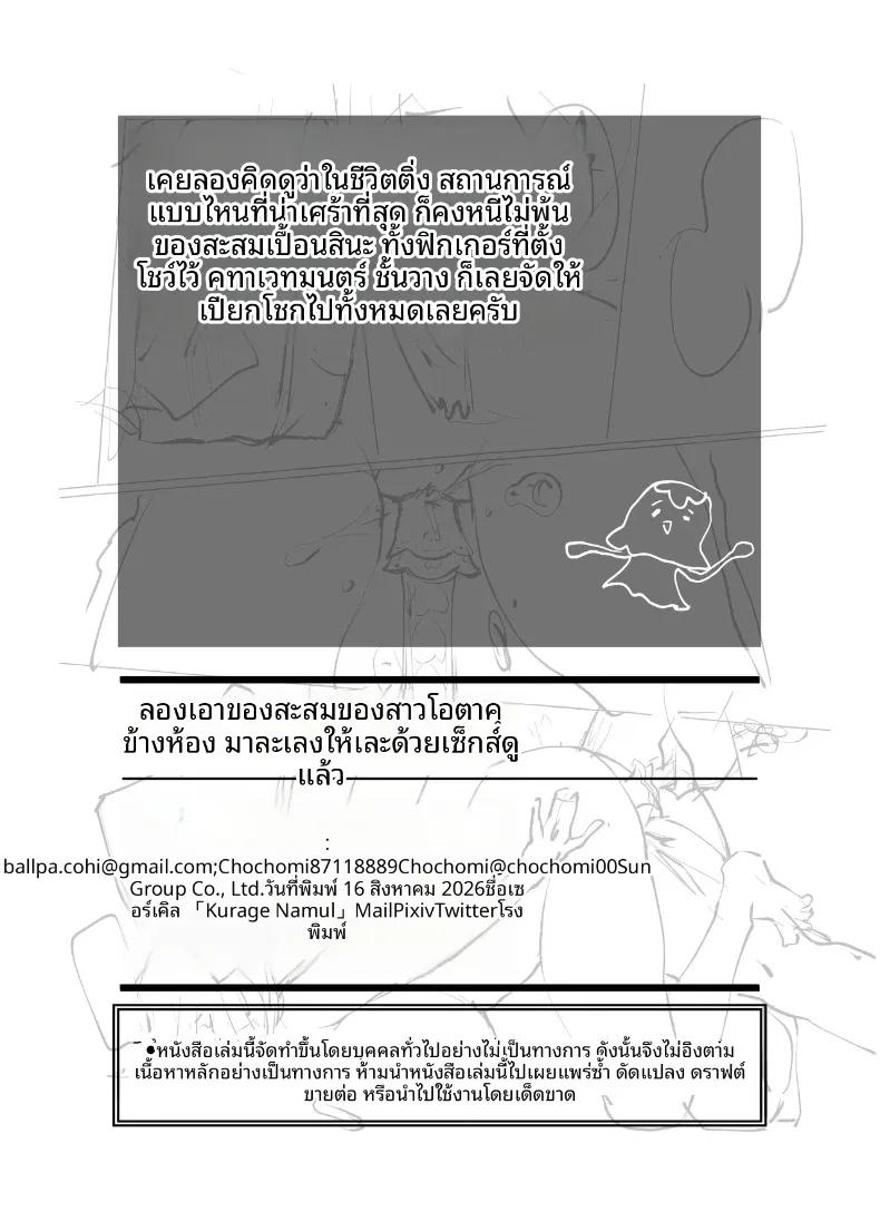Doujin-Lc- อ่าน โดจิน มังฮวา เกาหลี ญี่ปุ่น จีน แปลไทย สาวโอตาคุข้างห้อง (Chochomi) ตอนที่ 1 2 3 4 5 6 7 8 9 10 11 12 13 14 ฟรี ไม่มีโฆษณา อ่าน โดจิน Manhwa เกาหลี ญี่ปุ่น จีน เรามีครบ คัดมาให้เน้นๆ โดจิน 18+ รับประกันความฟินโดย  Doujin Lc
