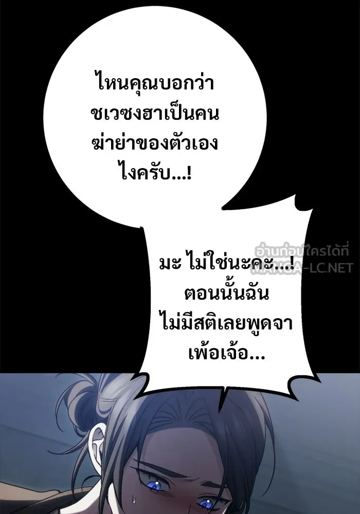 ราชินีนักบู๊ ตอนที่ 93 รูปที่ 54
