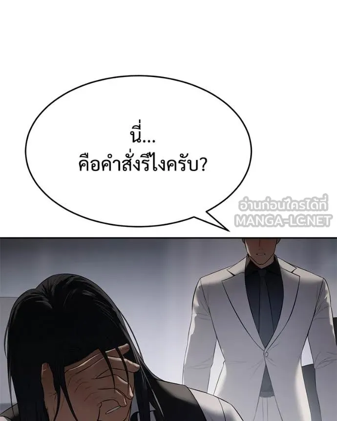 Baek XX ตอนที่ 150 รูปที่ 119