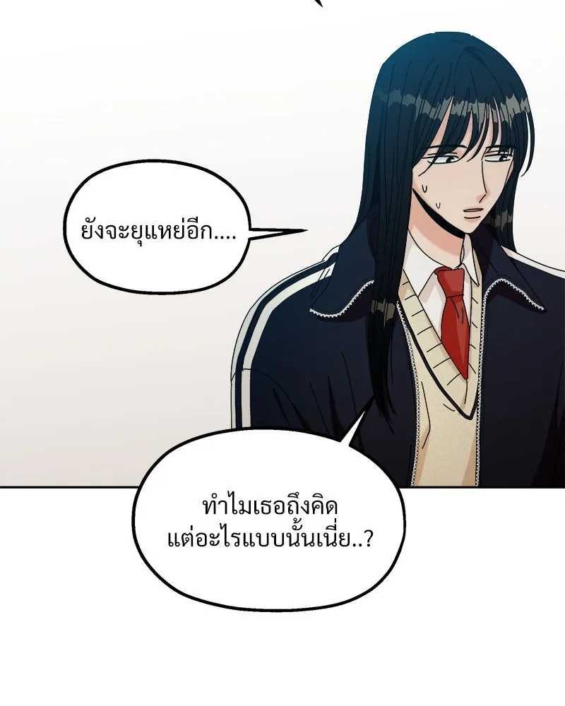 Pyramid Game เกมพีระมิด ตอนที่ 49 รูปที่ 62