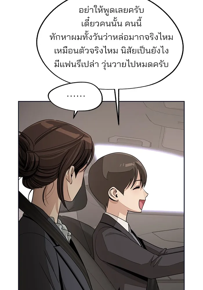ความรักของอิซอบ ตอนที่ 76 รูปที่ 13
