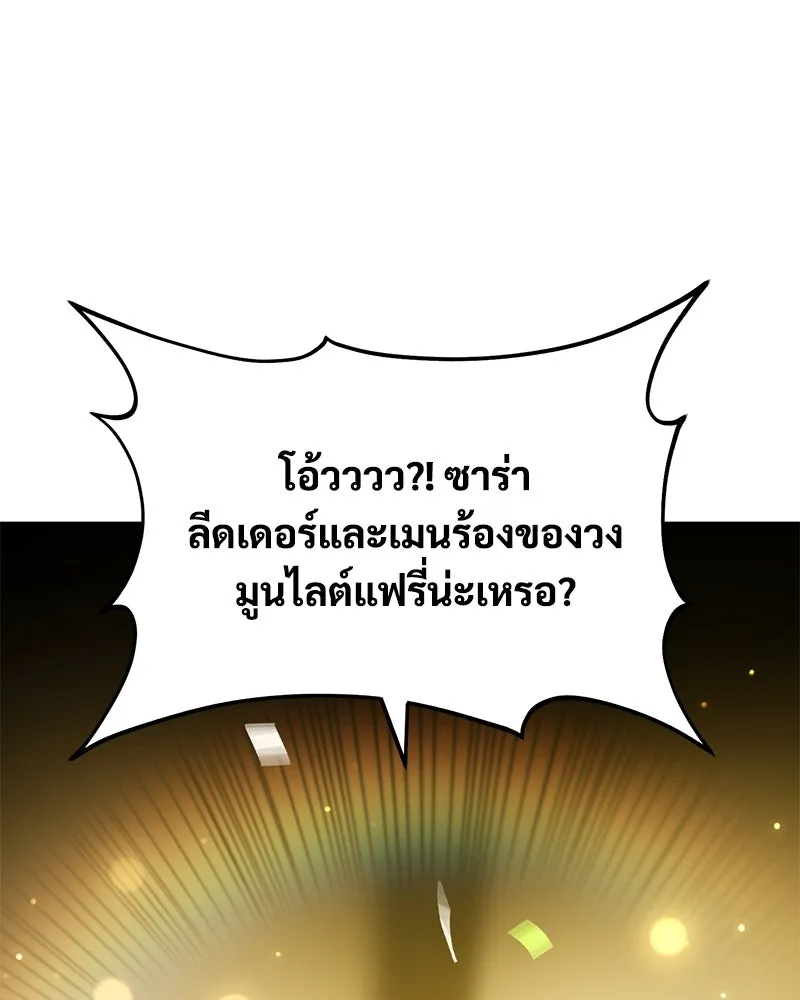 ปลูกผักพิชิตหอคอย ตอนที่ 46 รูปที่ 92