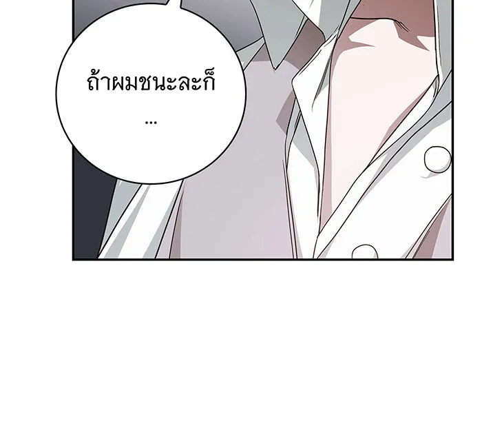 สาว(ลับ)ใช้ของท่านเคานต์ตาบอด ตอนที่ 12 รูปที่ 22