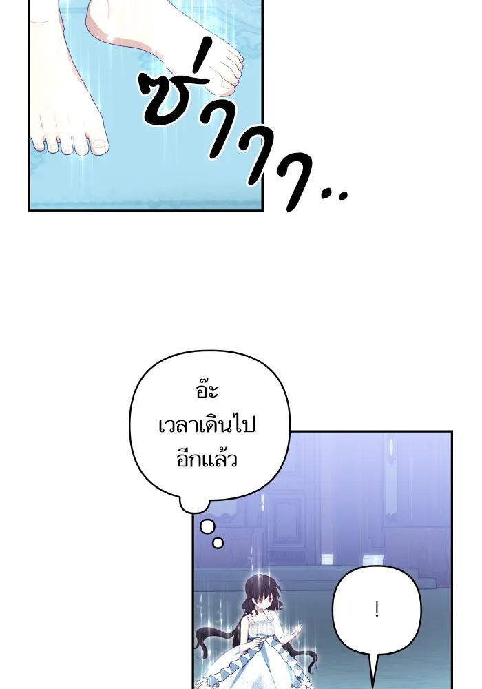 บุตรสาวของดยุกปีศาจ ตอนที่ 100 รูปที่ 17