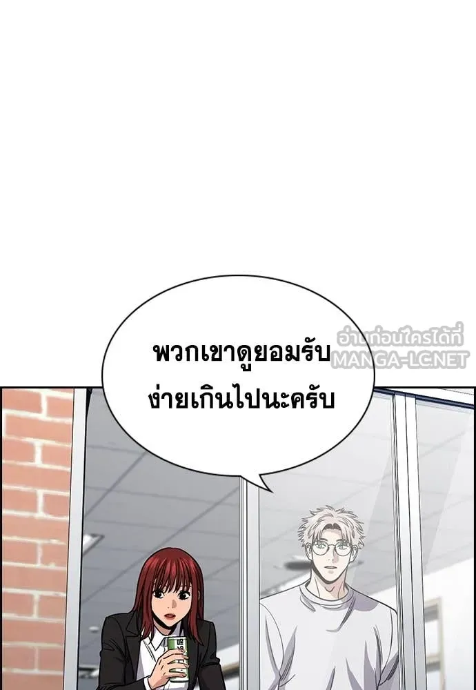 การศึกษาที่แท้จริง ตอนที่ 225 รูปที่ 52