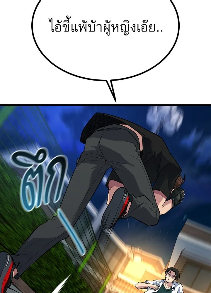 ราชาลานประลอง ตอนที่ 24 รูปที่ 167